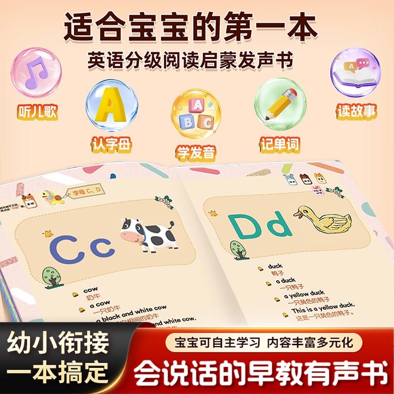 All-in-one Course Sound Book f - Kids Education Courses review and price