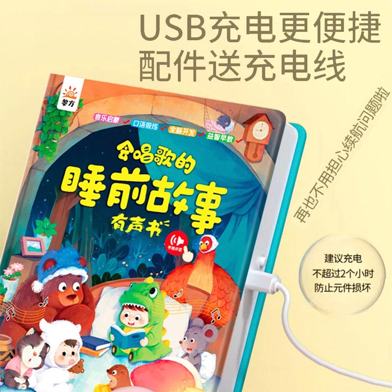 All-in-one Course Sound Book f - Kids Education Courses review and price