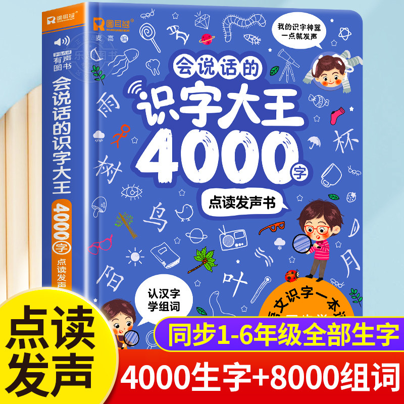 All-in-one Course Sound Book f - Kids Education Courses review and price