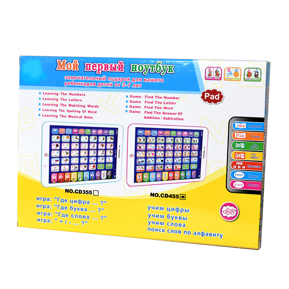 Russian Toddler Learning Table - Kids Education Tablets review and price