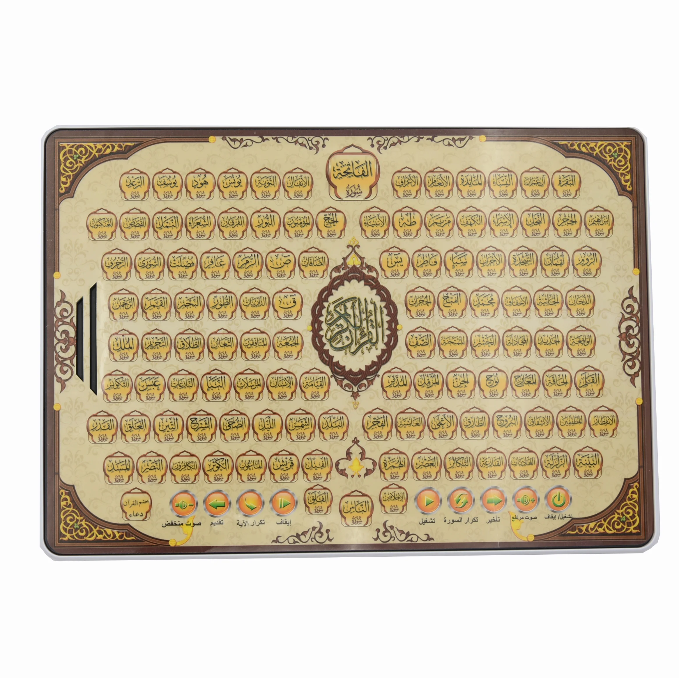 Kids Arabic Early Learning Pad - Kids Education Tablets review and price