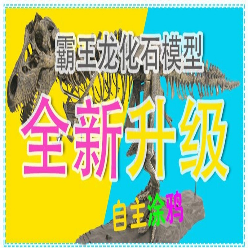 Dinosaur Fossil Toy Tyrannosau - Kids Education Product review and price