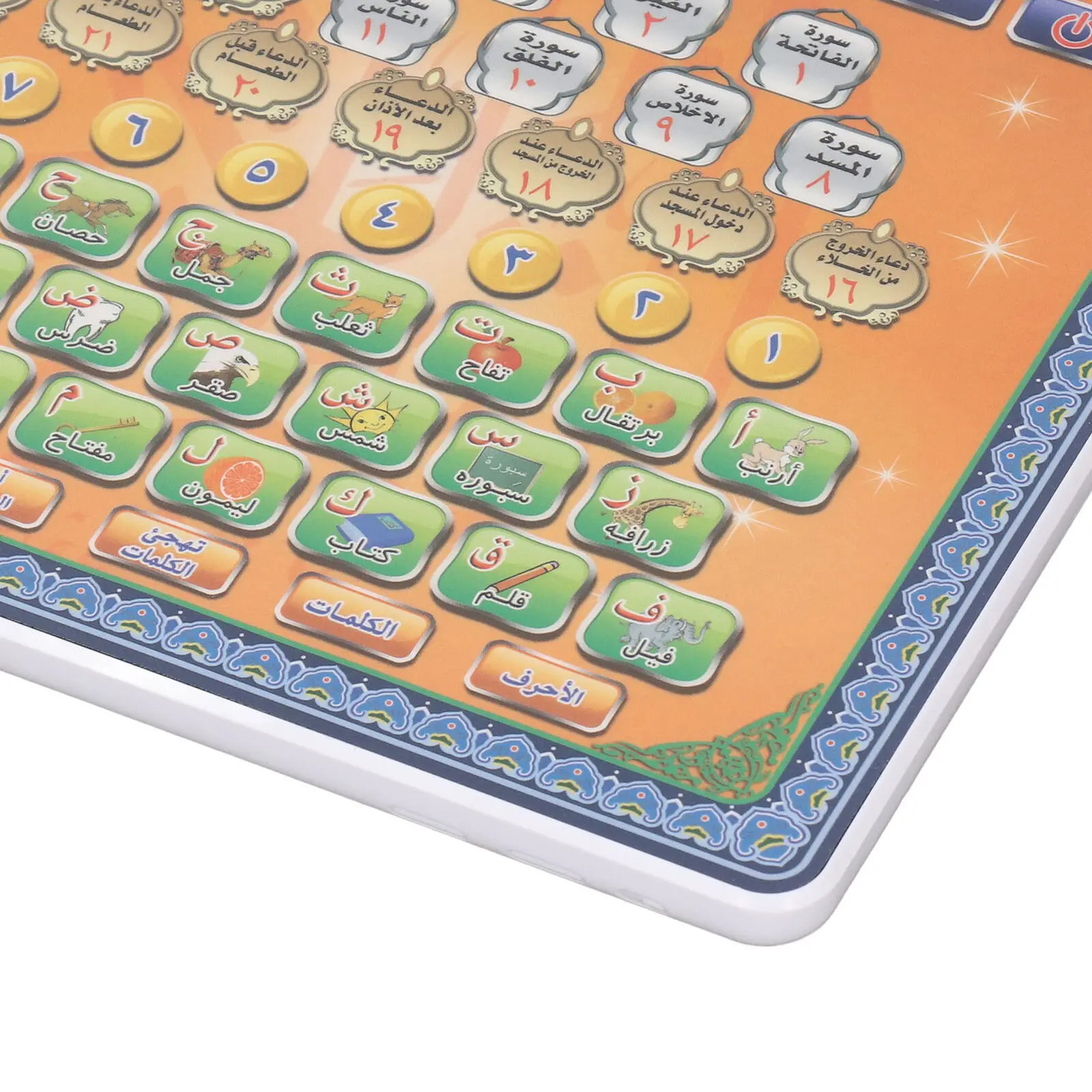 Arabic Language Quran Tablet I - Kids Education Laptop review and price