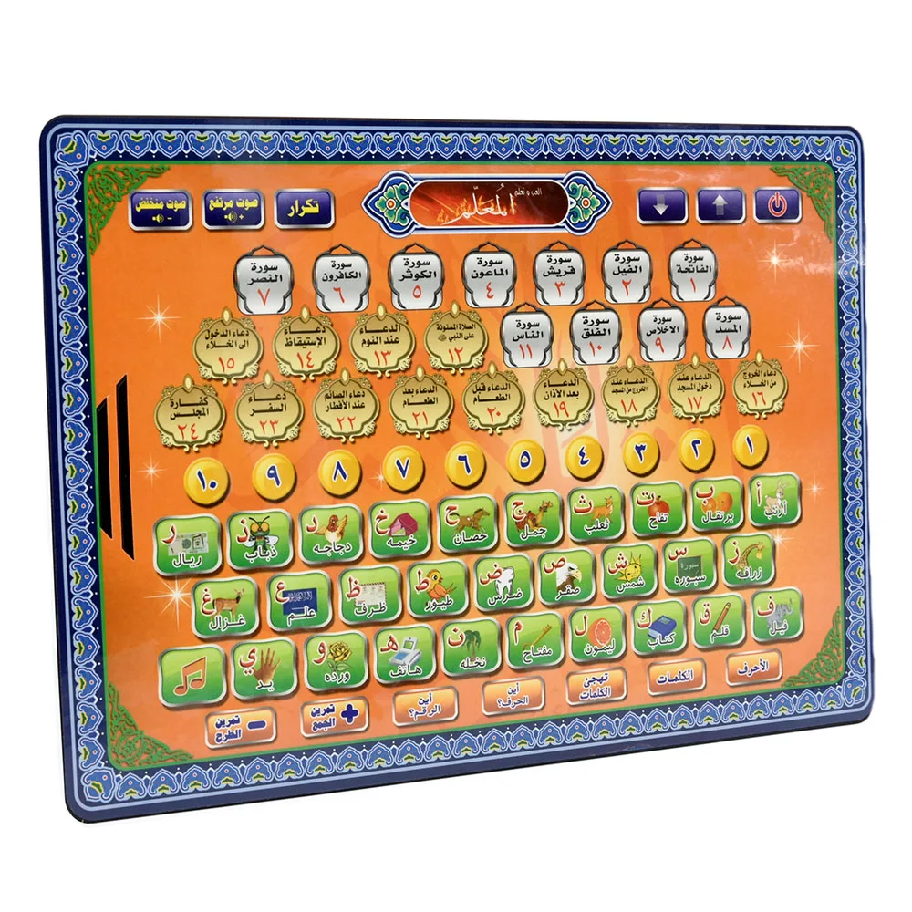 Arabic Language Quran Tablet I - Kids Education Laptop review and price