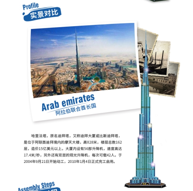 3d Puzzles 1.5m Dubai Burj Kha - Kids Education In Dubai review and price